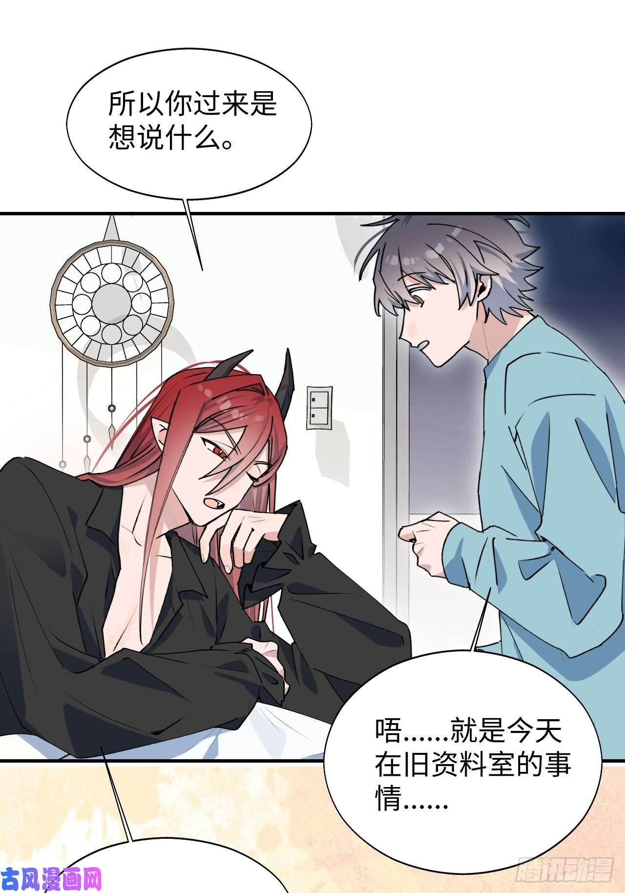 魔王大人总撩我17何免的决心