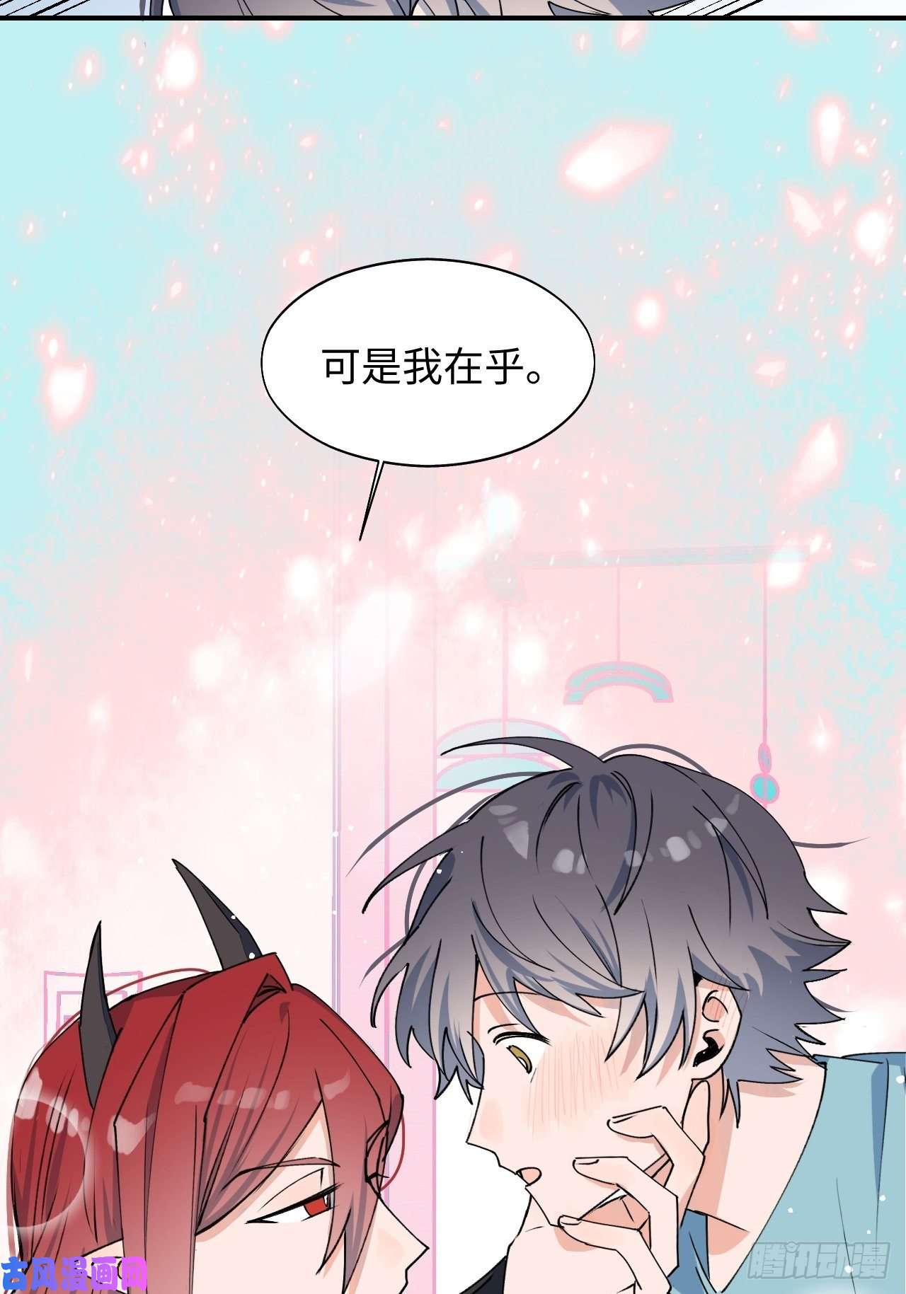 魔王大人总撩我17何免的决心