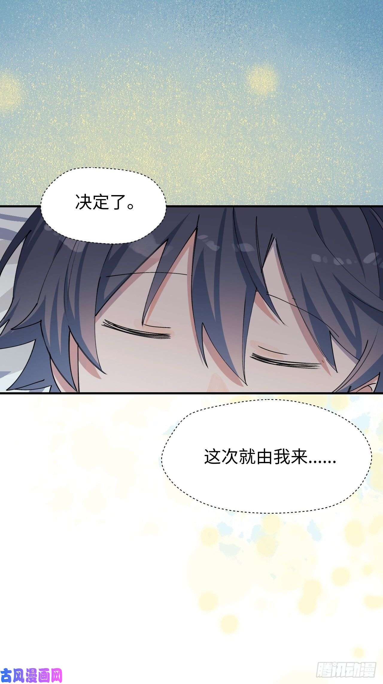 魔王大人总撩我17何免的决心