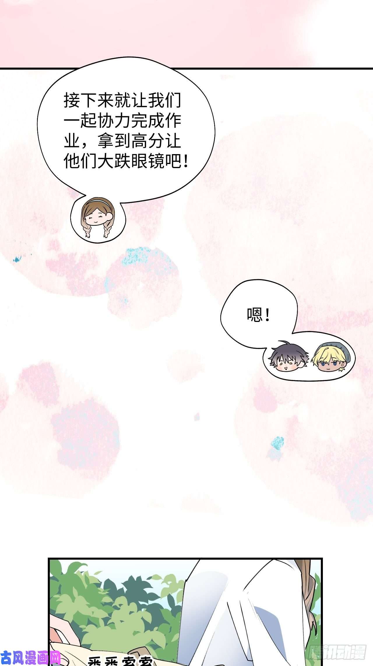 魔王大人总撩我17何免的决心