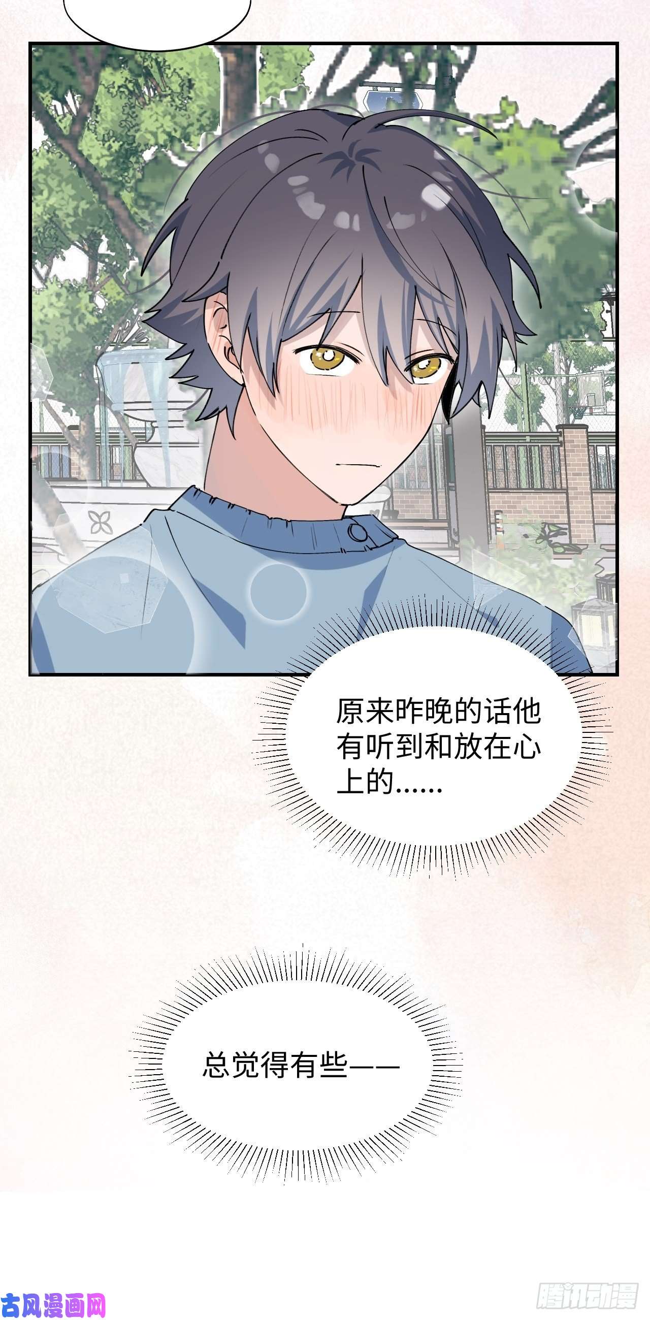 魔王大人总撩我18我命令你，过来！