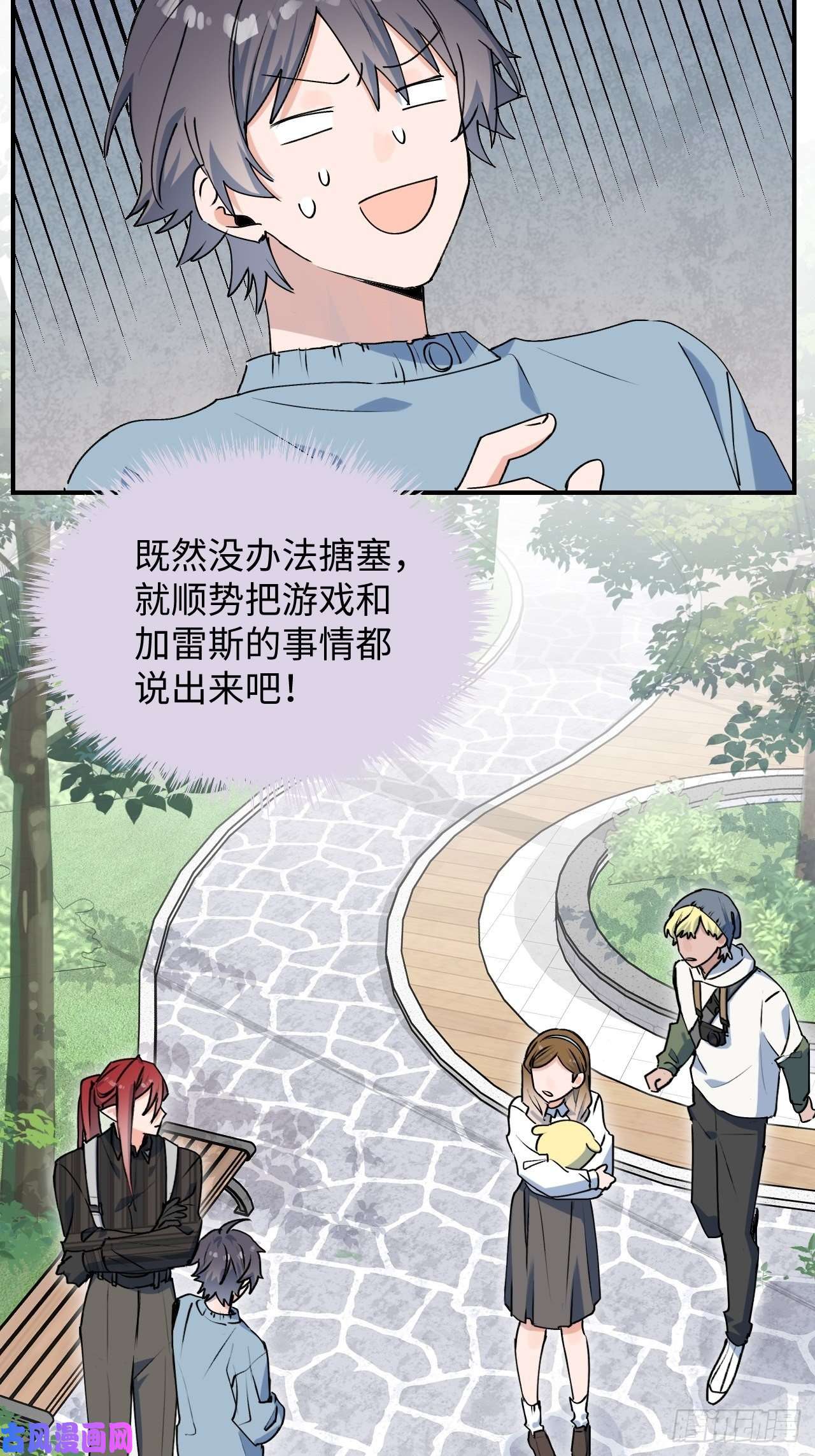 魔王大人总撩我18我命令你，过来！