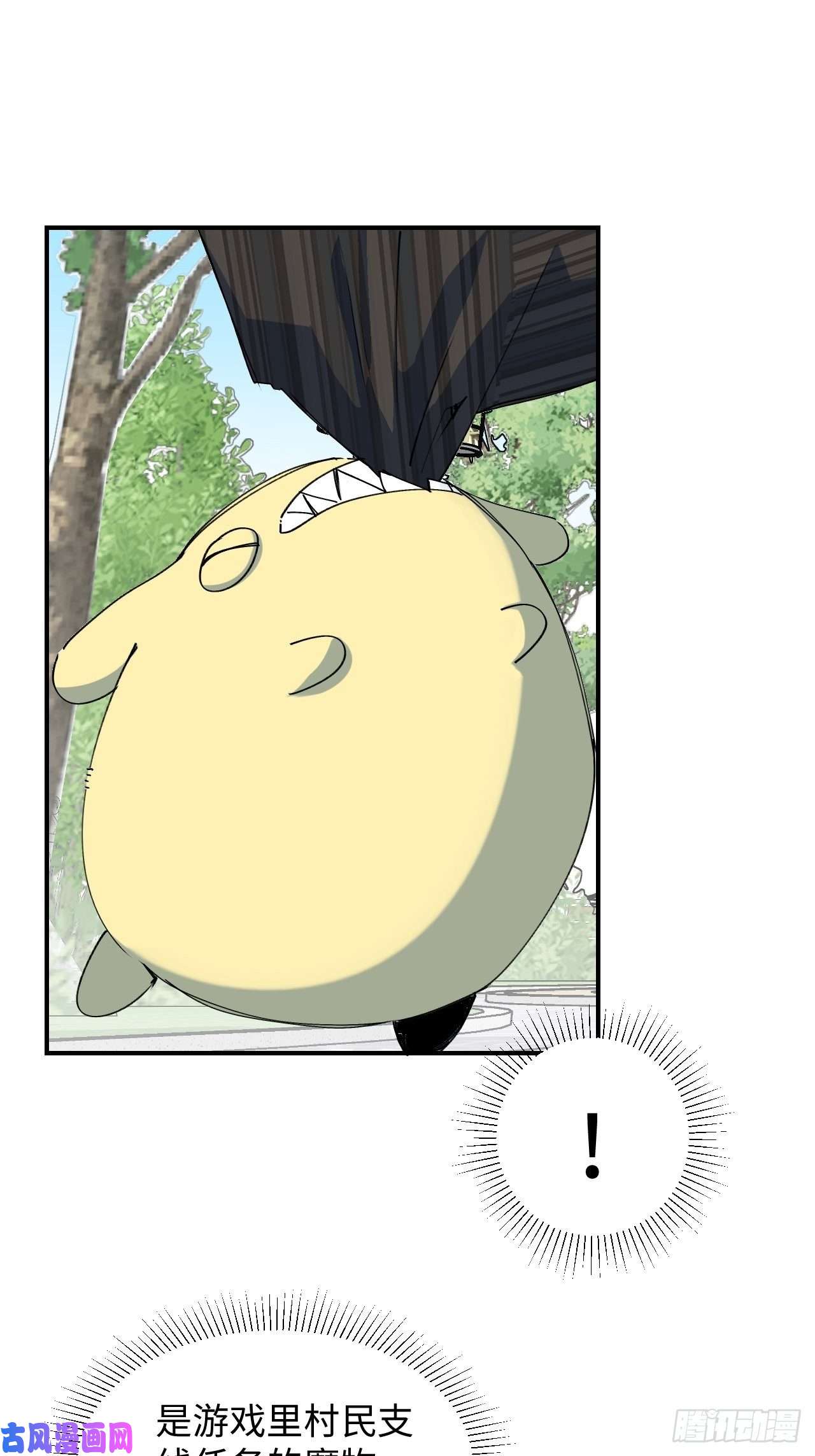 魔王大人总撩我18我命令你，过来！