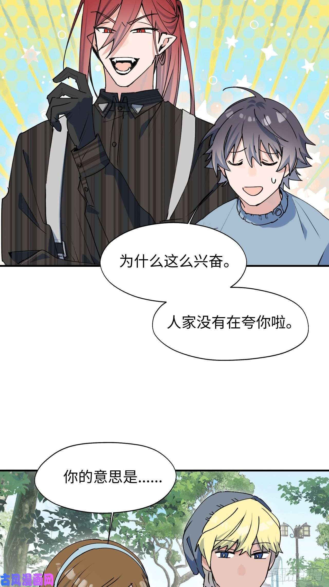 魔王大人总撩我18我命令你，过来！