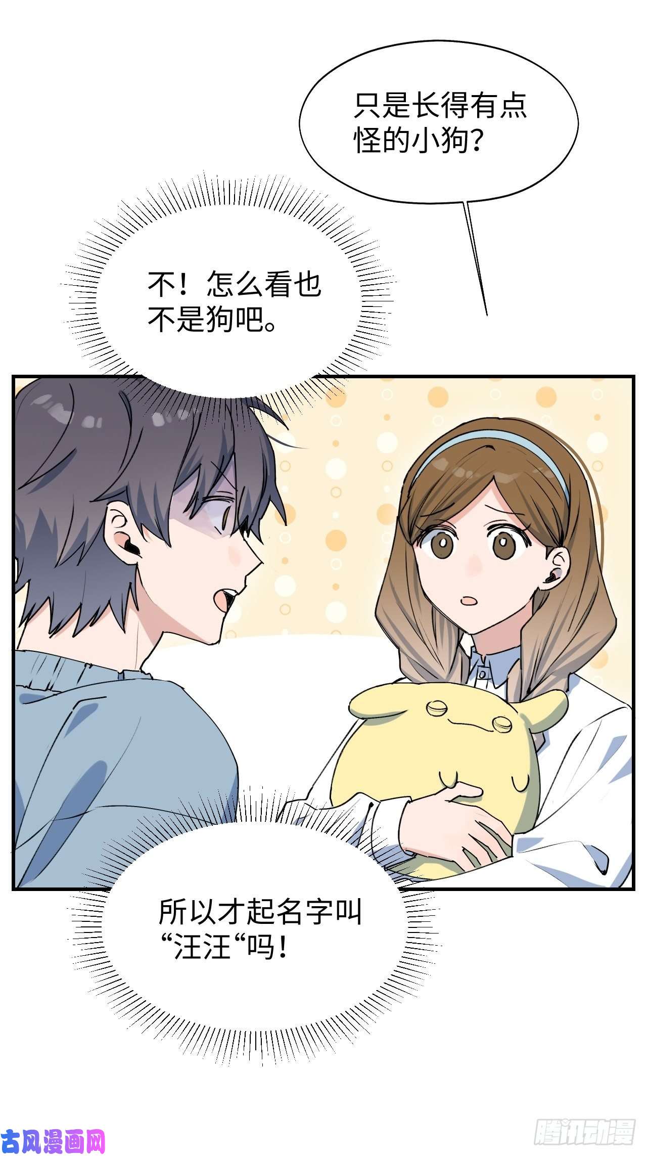 魔王大人总撩我18我命令你，过来！