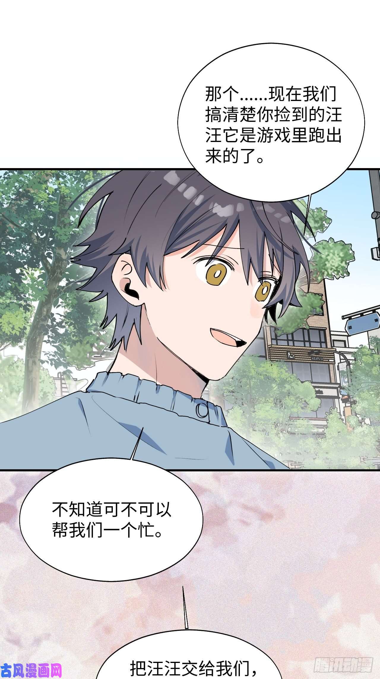 魔王大人总撩我18我命令你，过来！