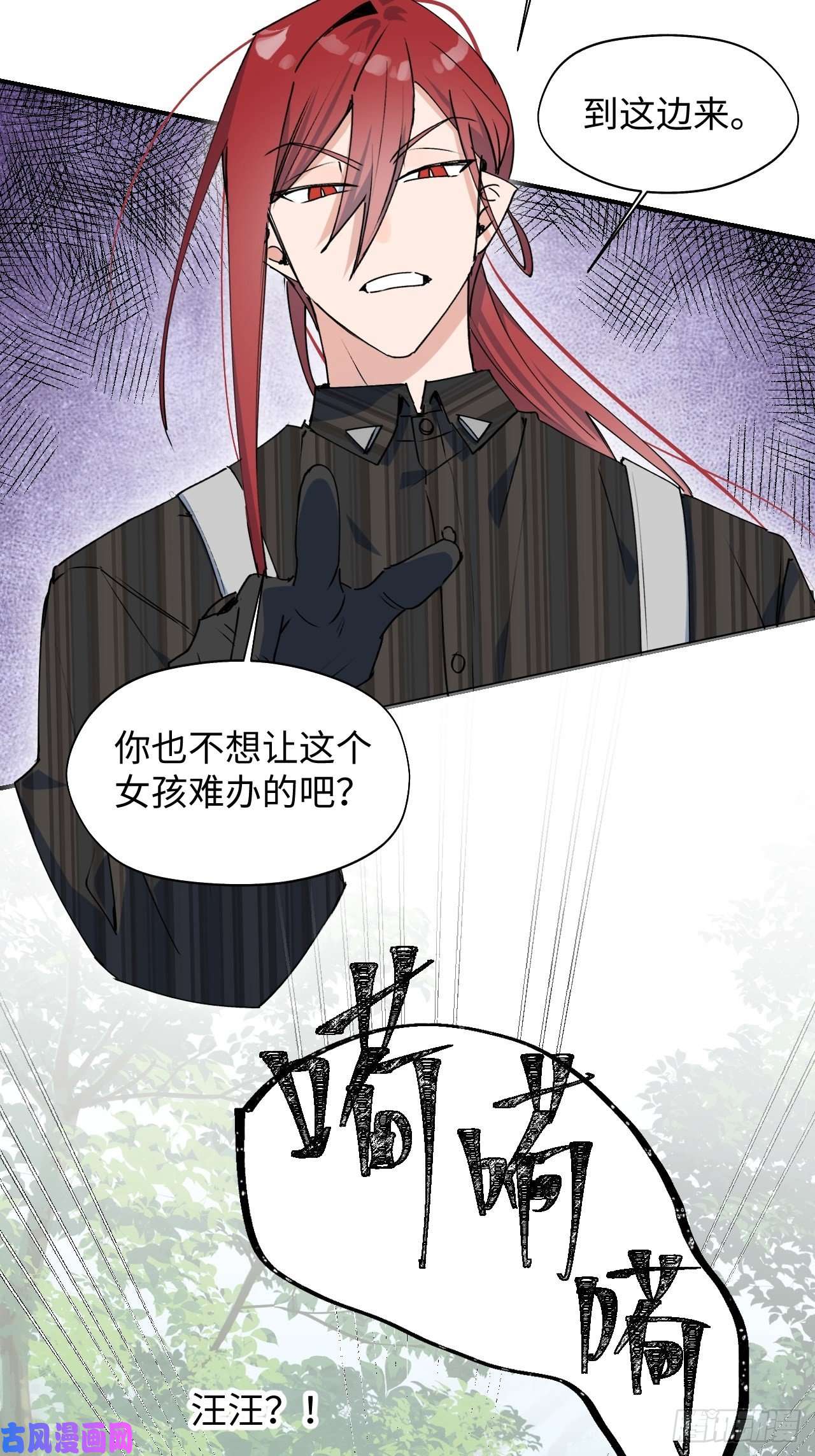 魔王大人总撩我18我命令你，过来！