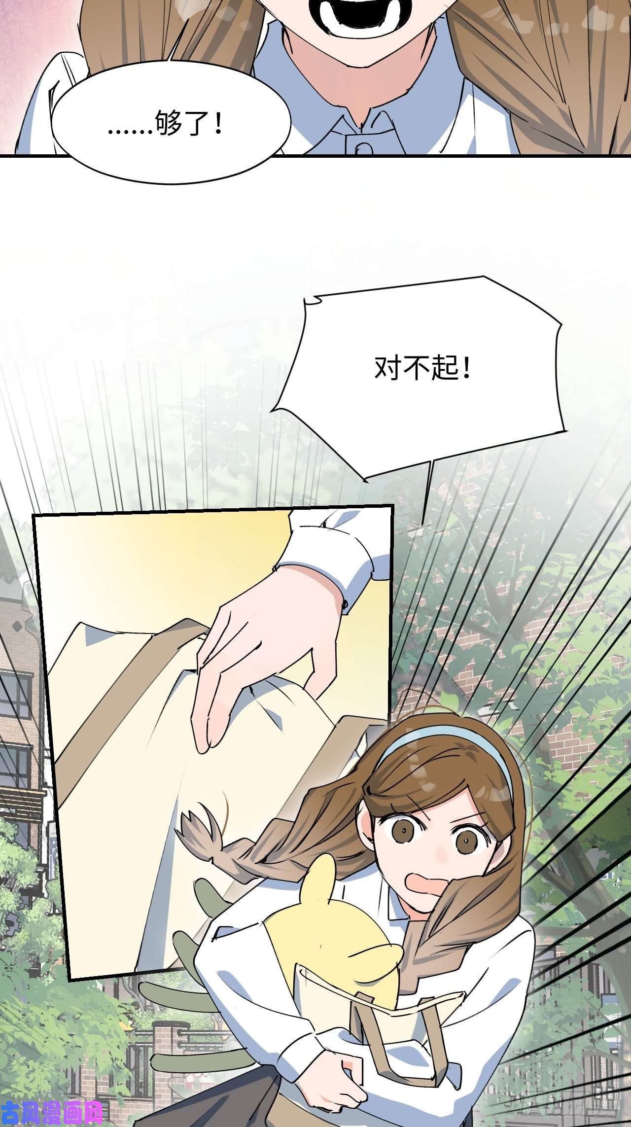 魔王大人总撩我18我命令你，过来！