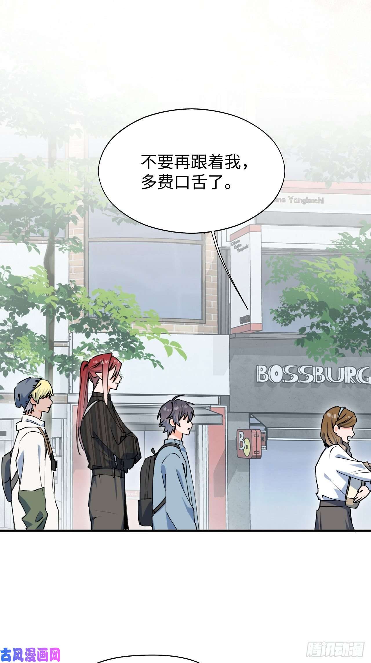 魔王大人总撩我18我命令你，过来！