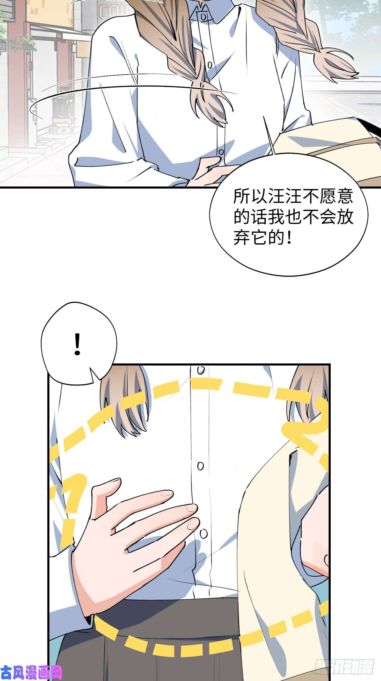 魔王大人总撩我18我命令你，过来！