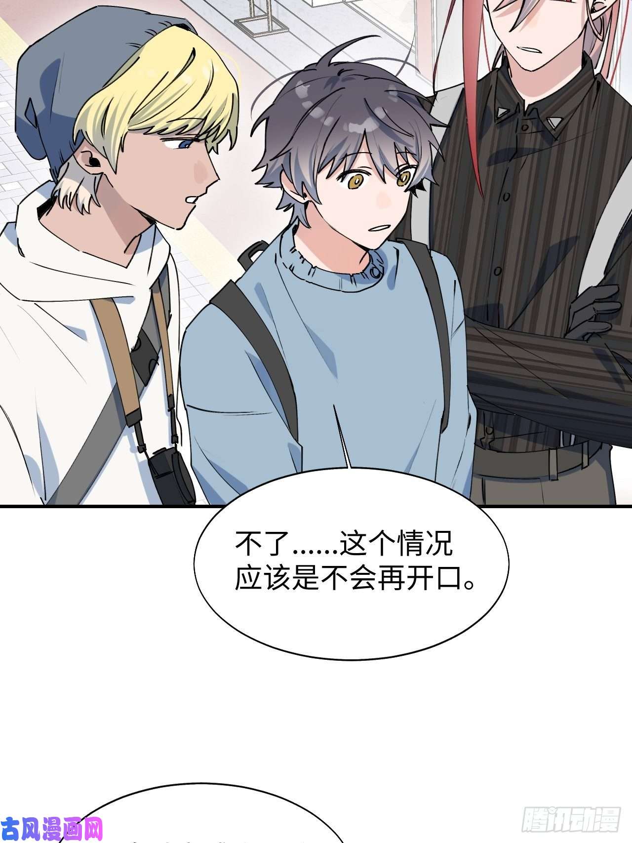 魔王大人总撩我19这小子怎么话事？！