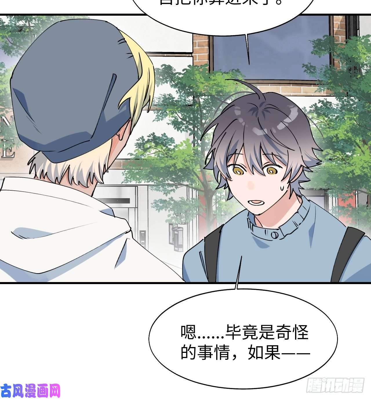 魔王大人总撩我19这小子怎么话事？！