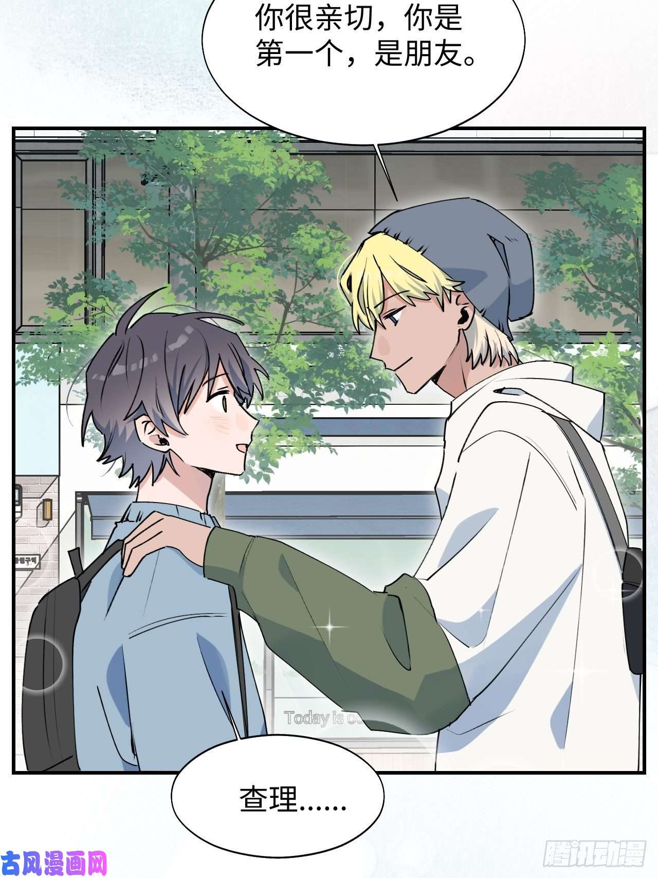 魔王大人总撩我19这小子怎么话事？！