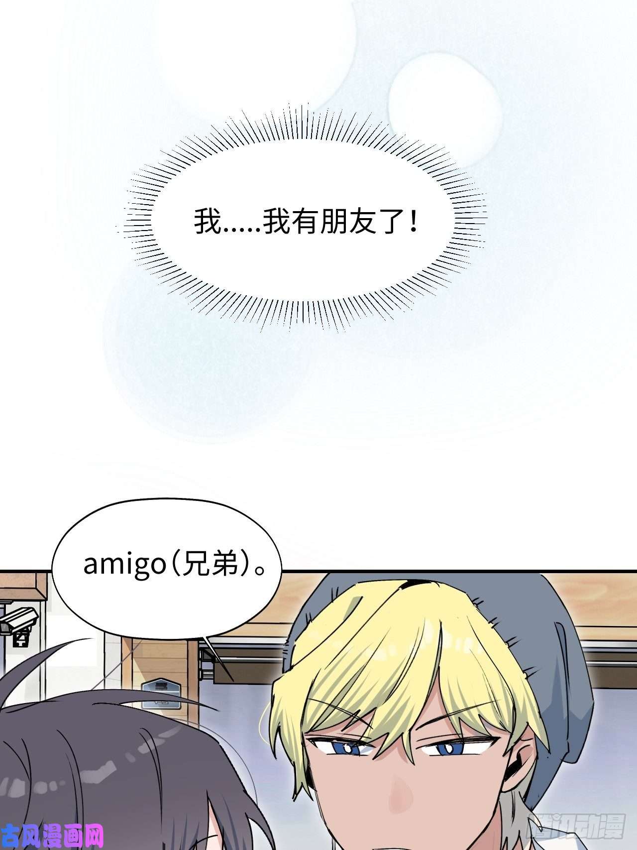 魔王大人总撩我19这小子怎么话事？！