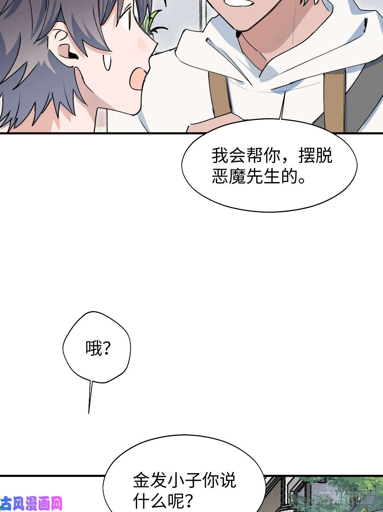 魔王大人总撩我19这小子怎么话事？！