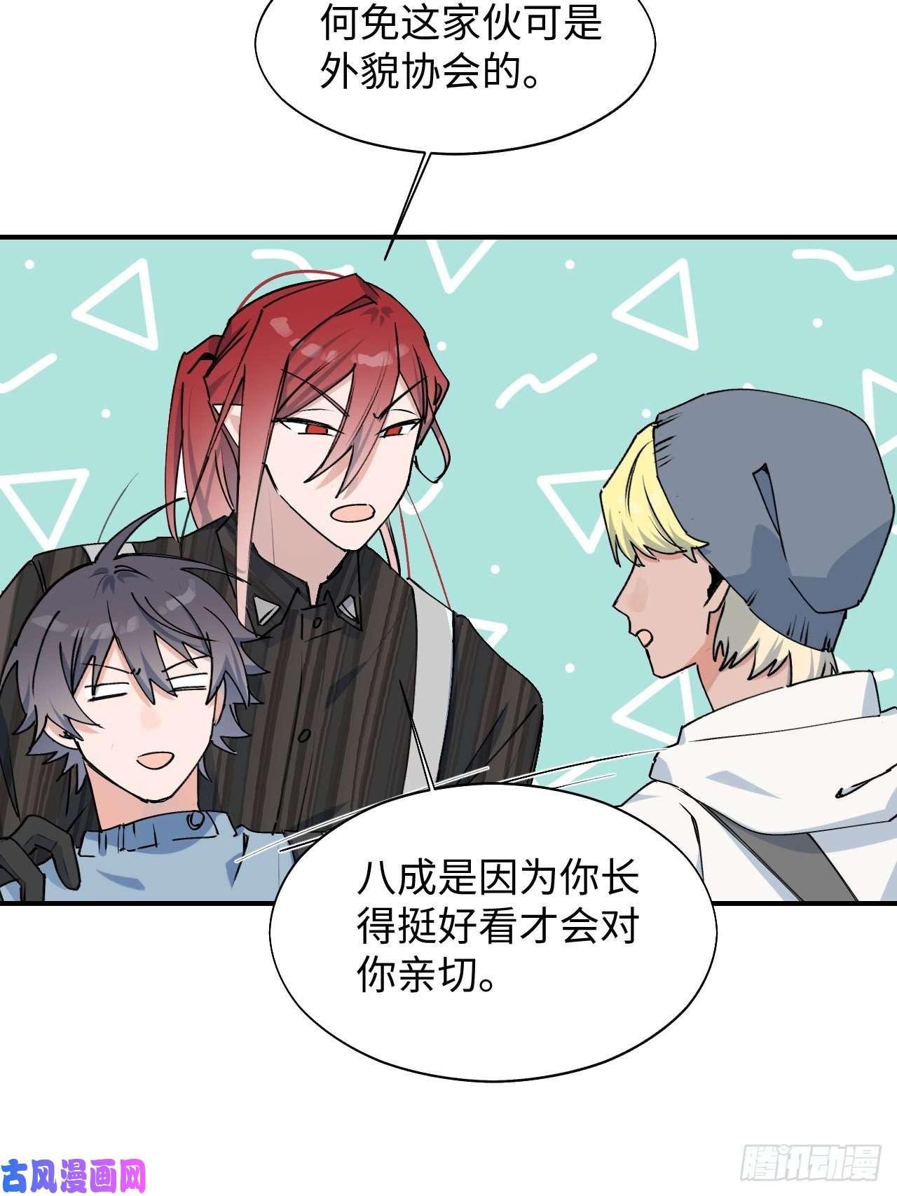 魔王大人总撩我19这小子怎么话事？！