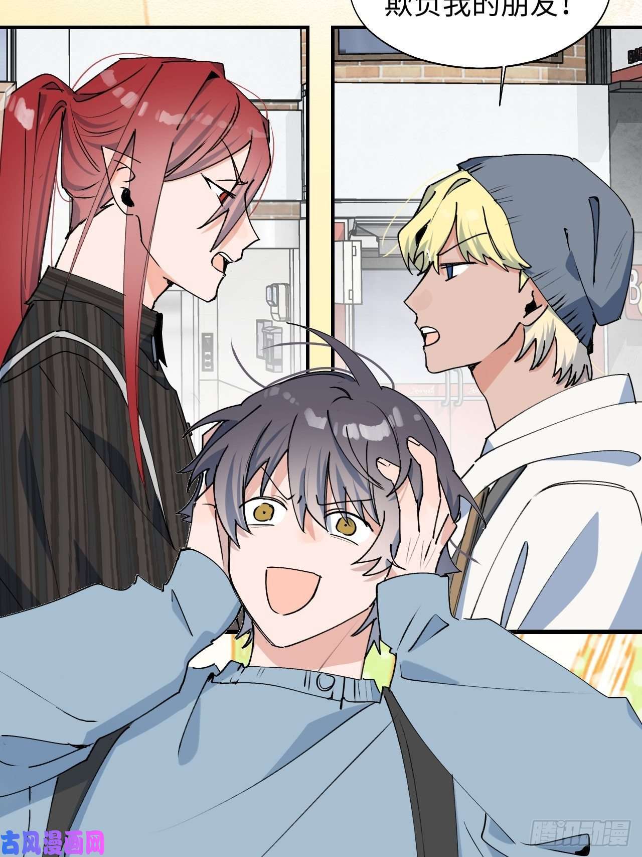 魔王大人总撩我19这小子怎么话事？！