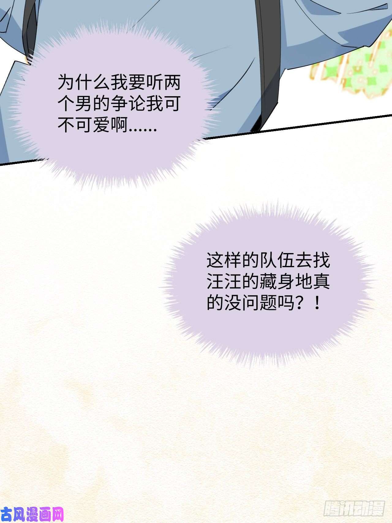 魔王大人总撩我19这小子怎么话事？！