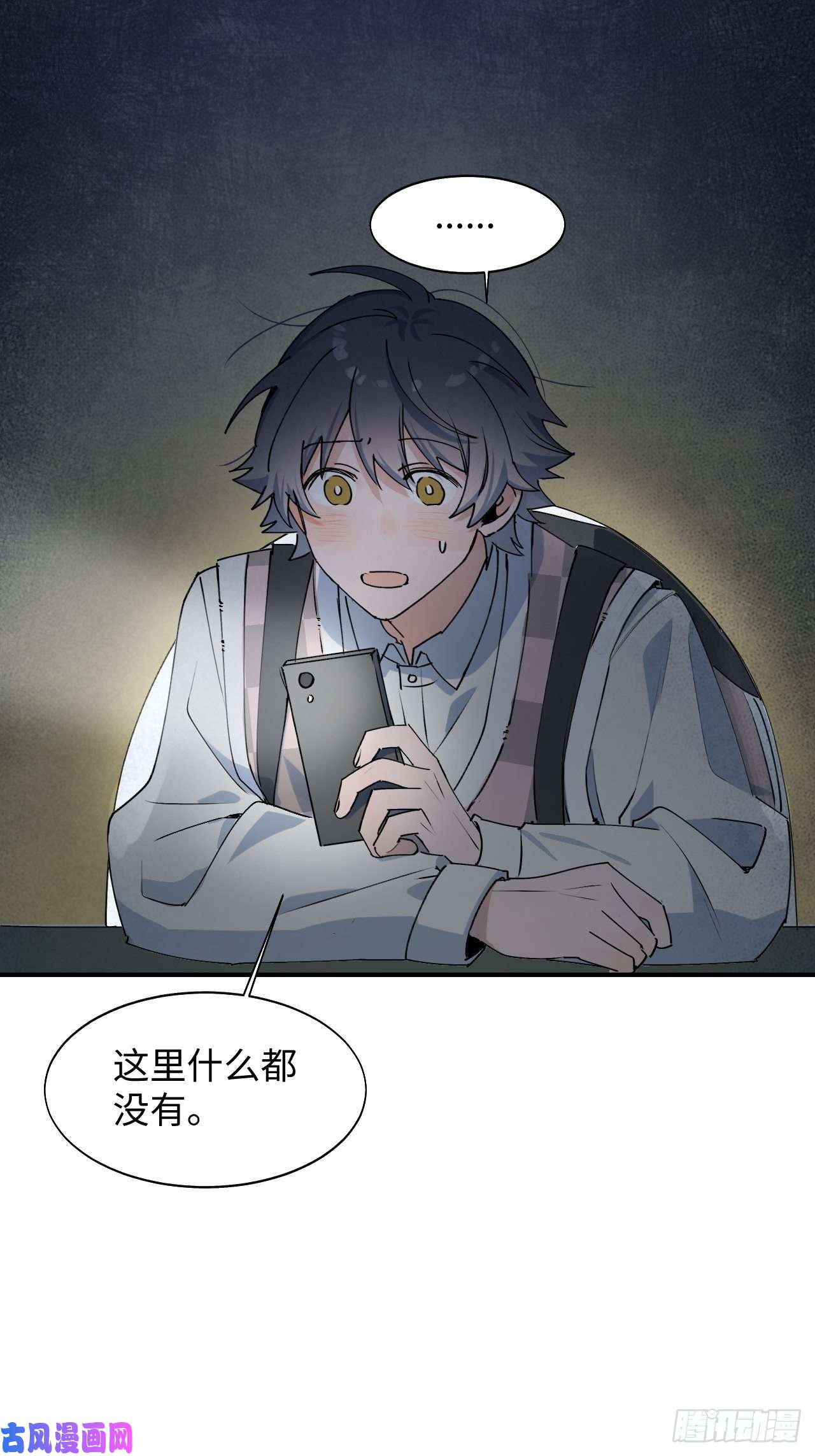 魔王大人总撩我19这小子怎么话事？！