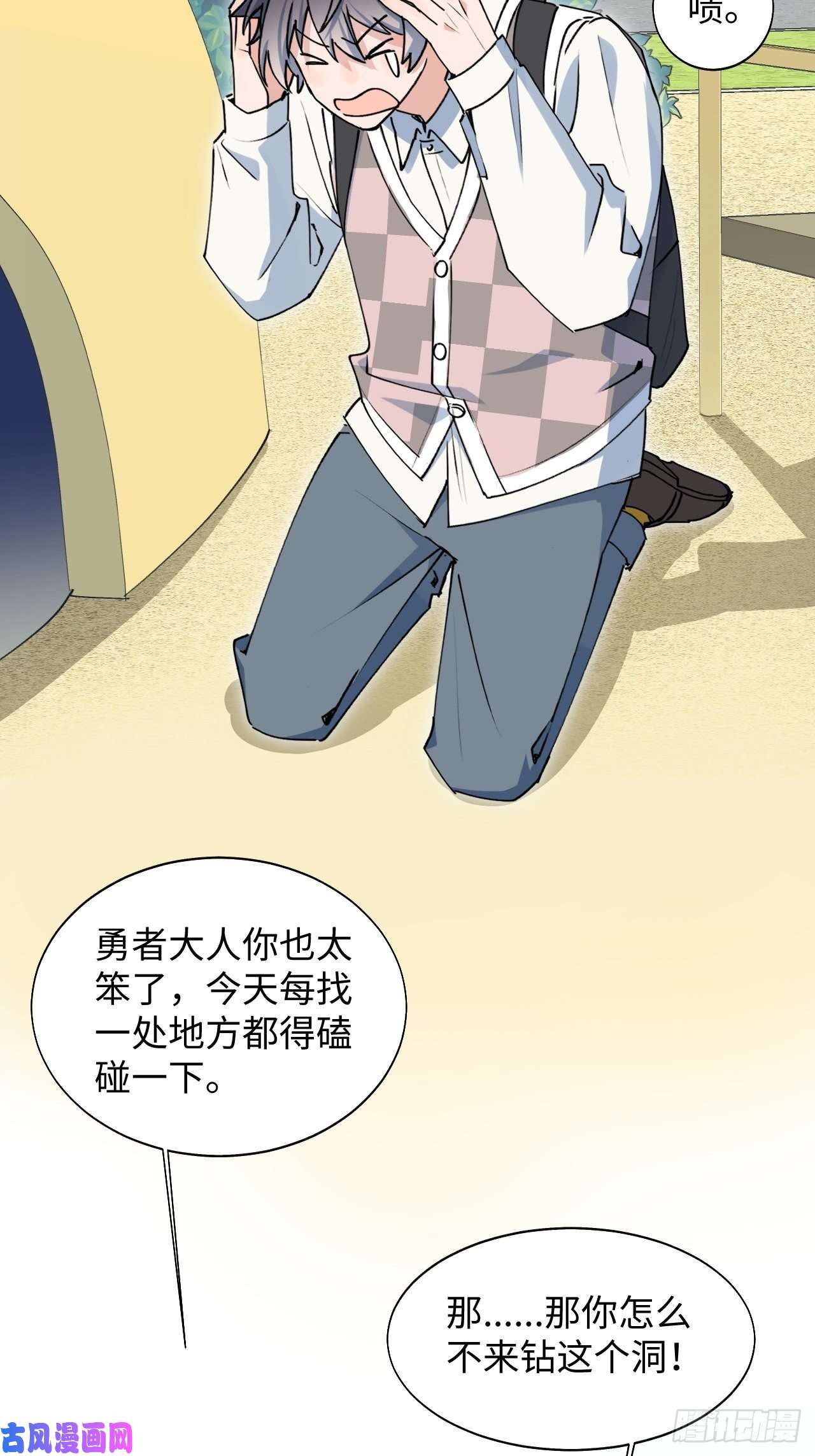 魔王大人总撩我19这小子怎么话事？！