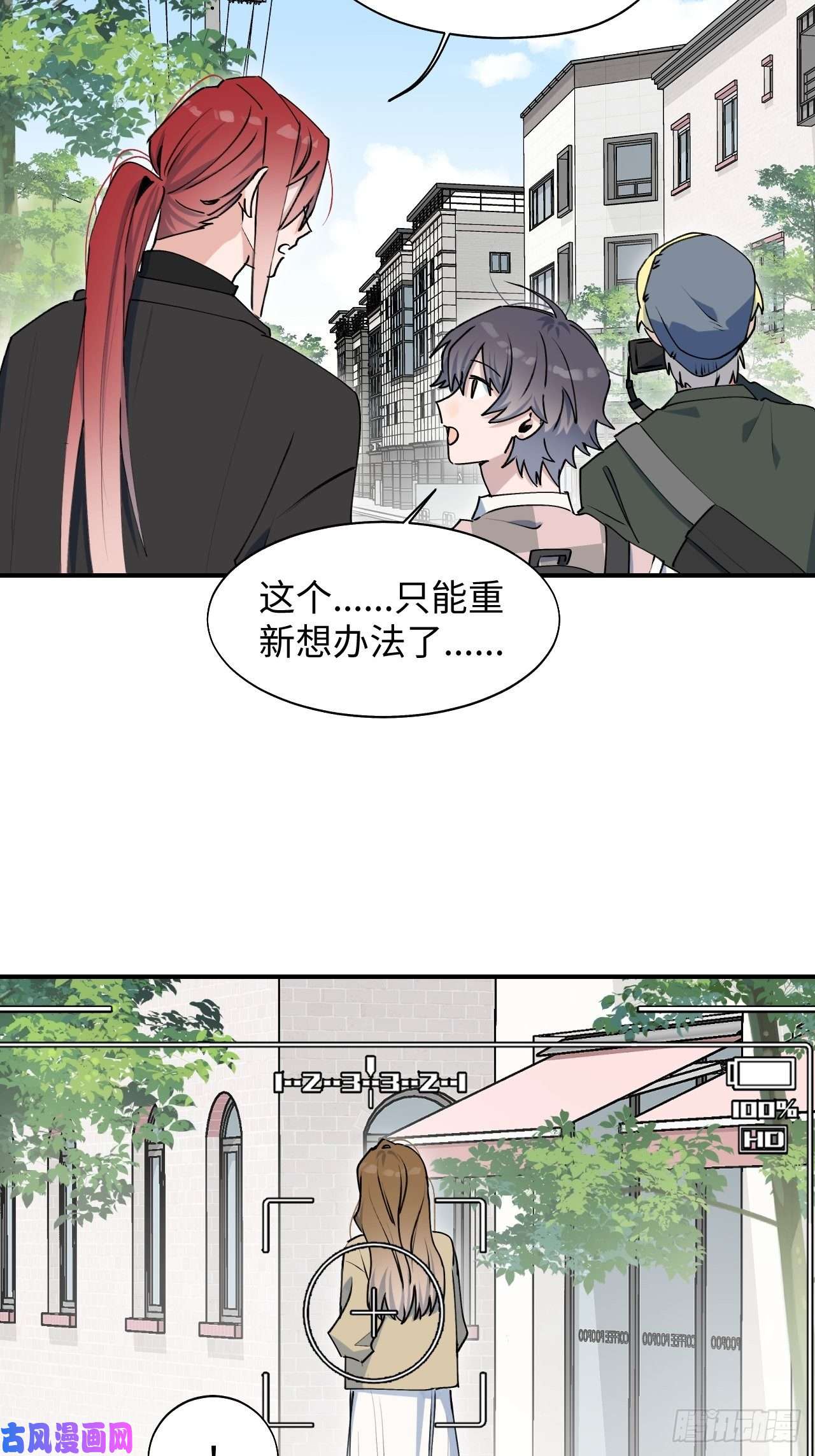 魔王大人总撩我19这小子怎么话事？！