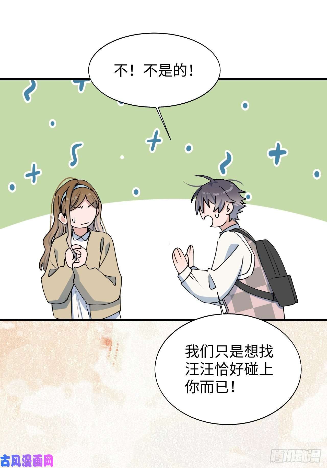 魔王大人总撩我19这小子怎么话事？！