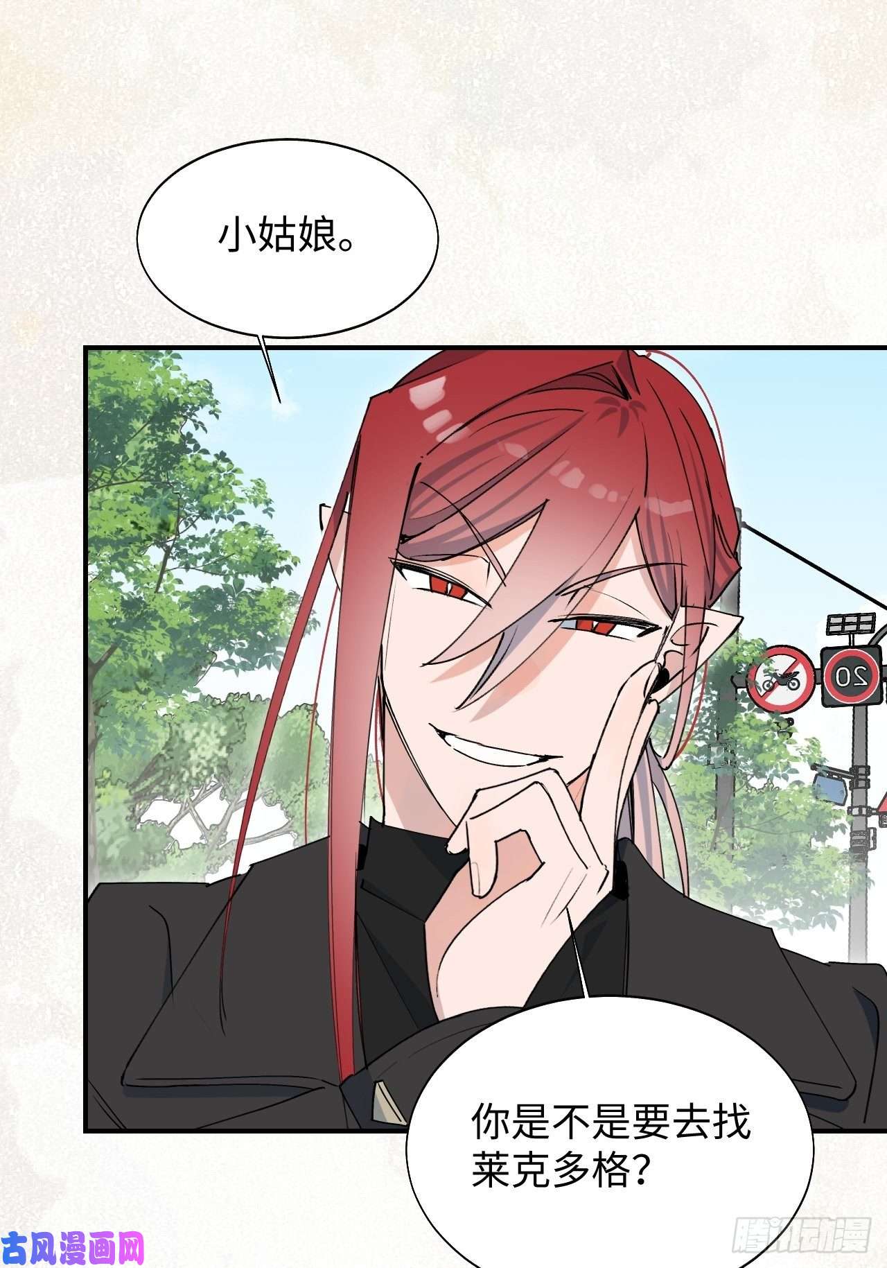 魔王大人总撩我19这小子怎么话事？！