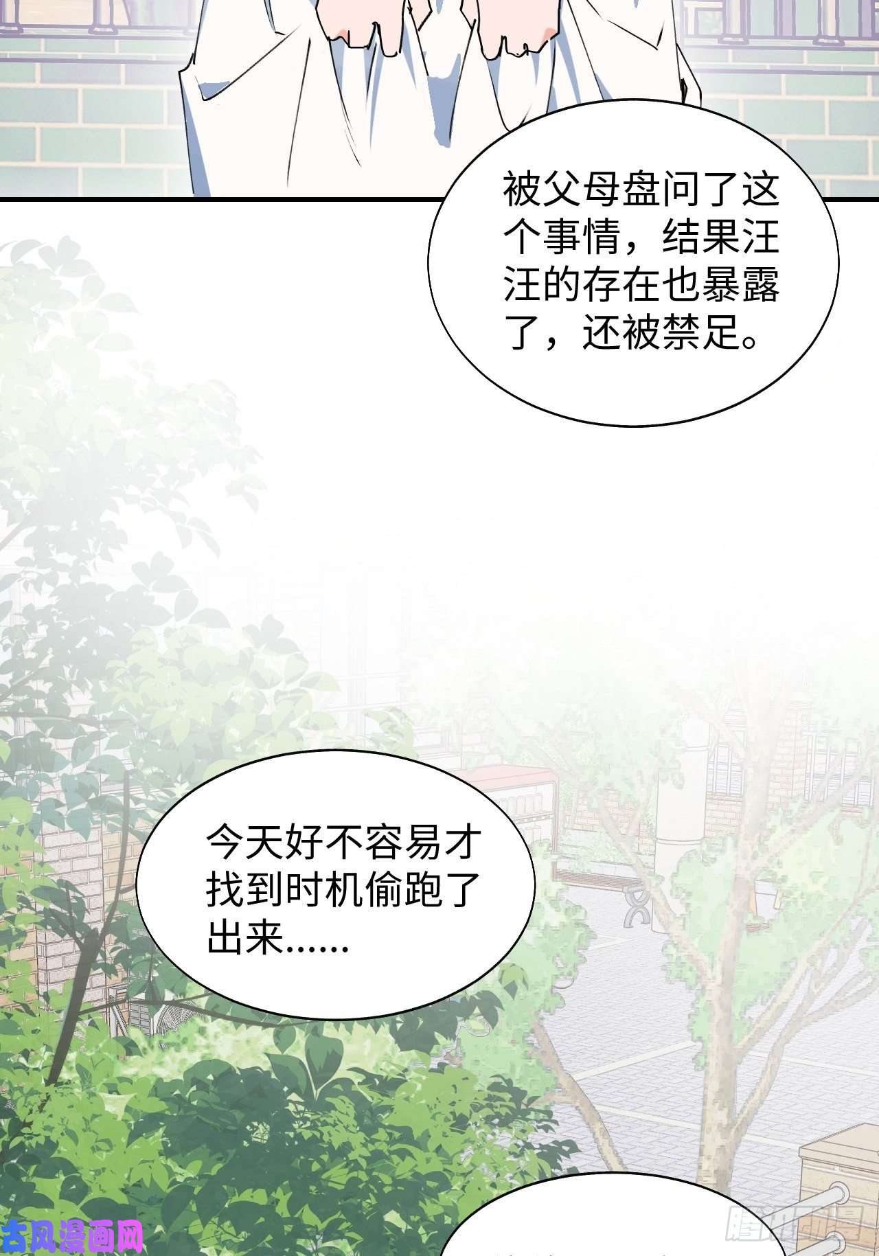 魔王大人总撩我19这小子怎么话事？！