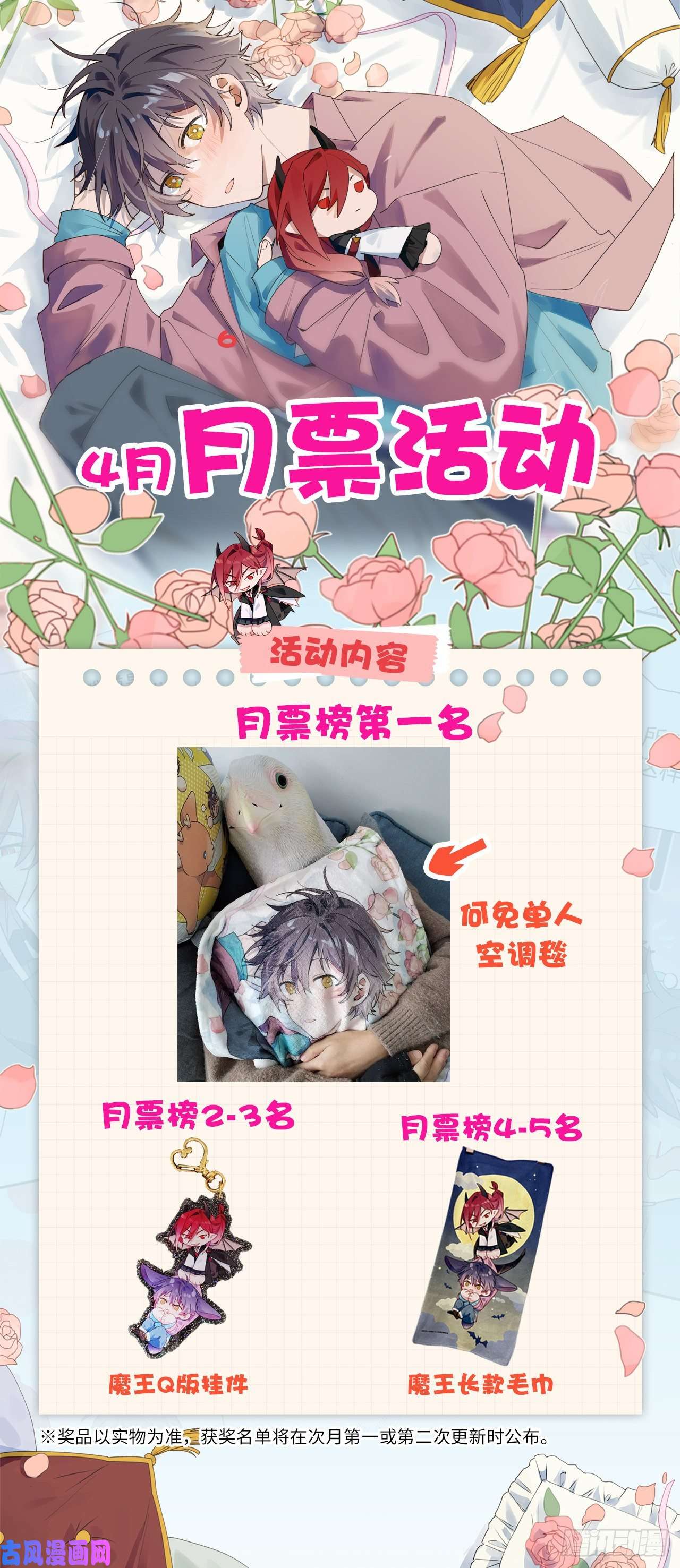 魔王大人总撩我19这小子怎么话事？！