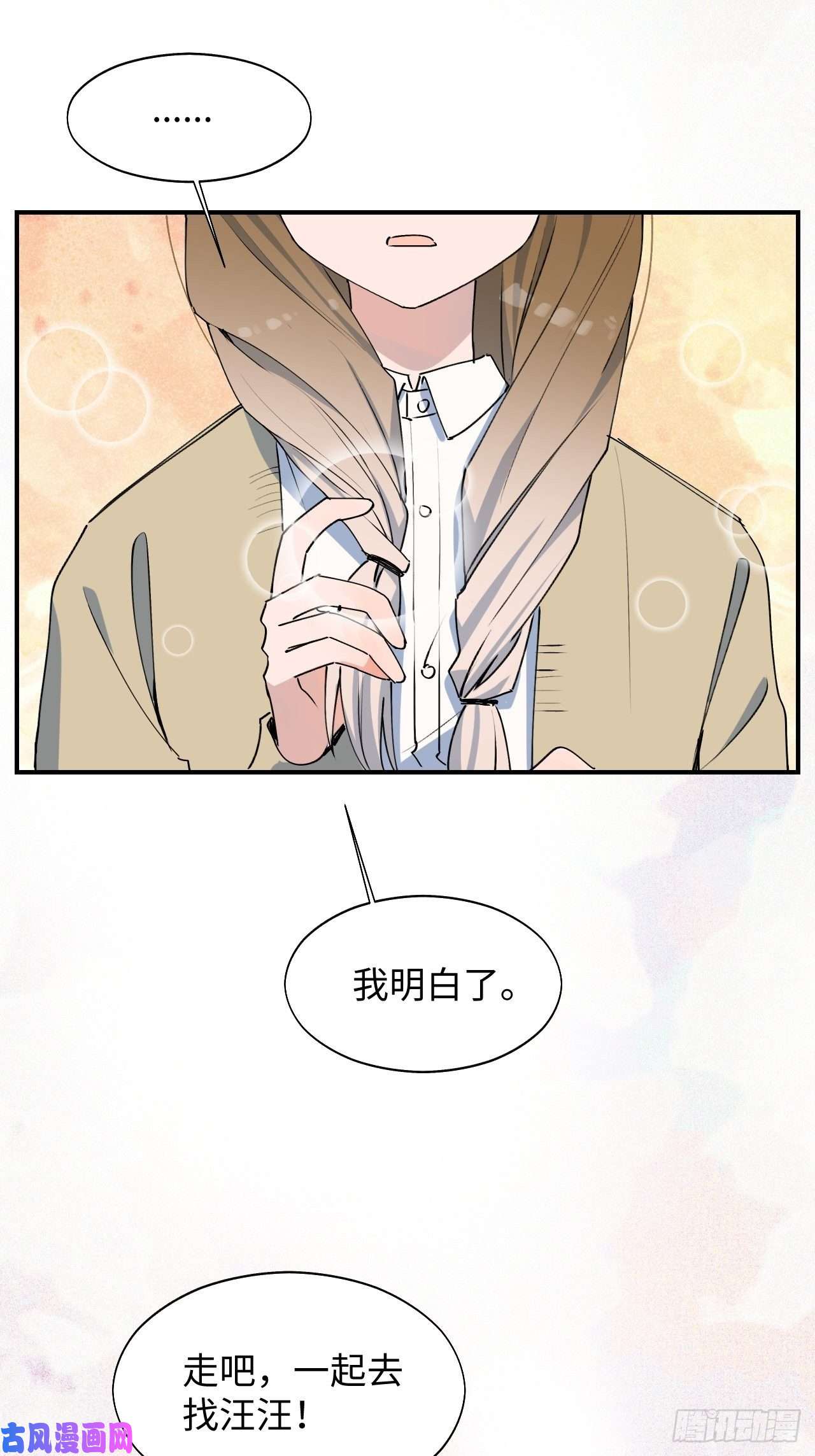 魔王大人总撩我20何免大危机！