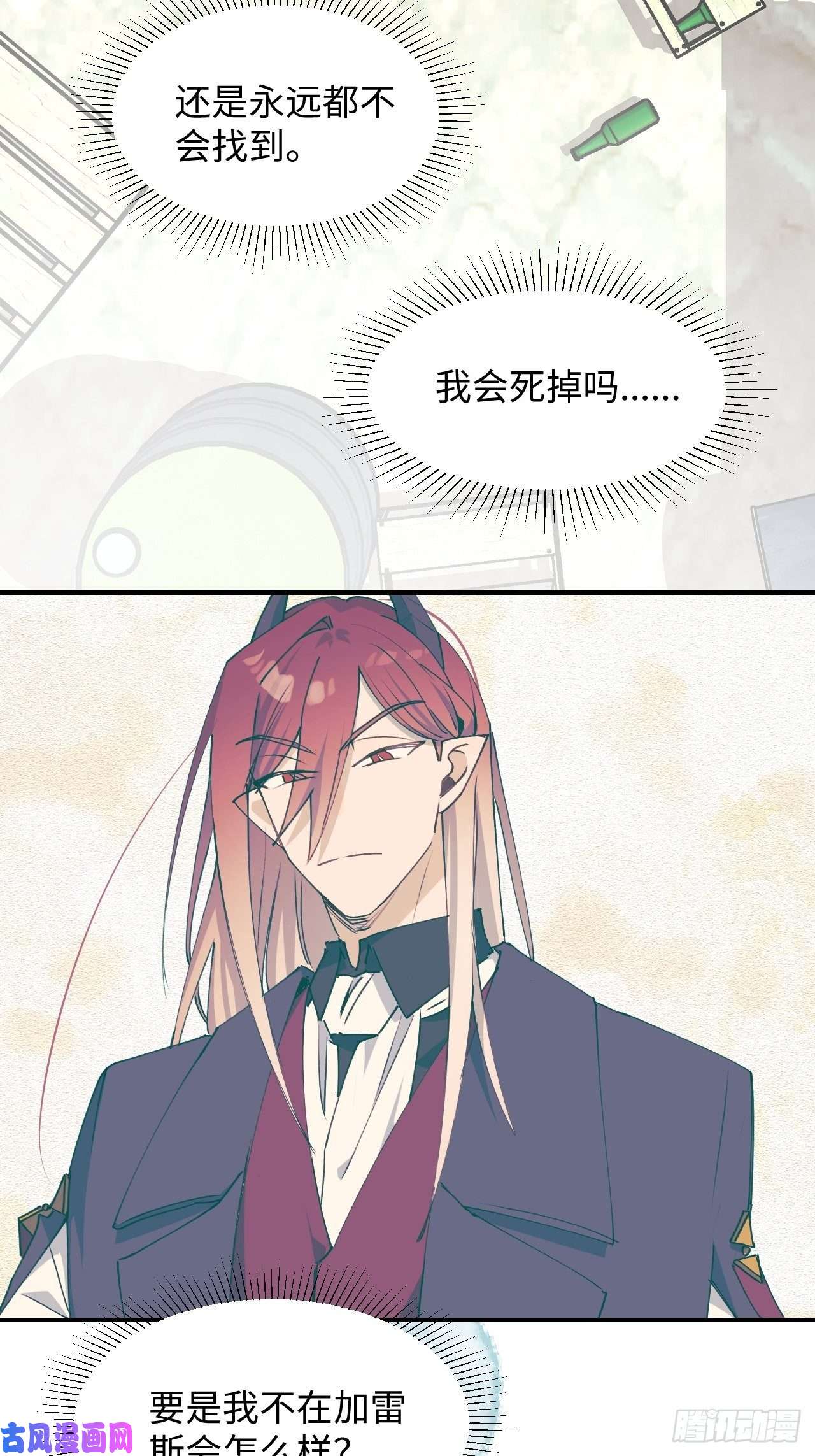 魔王大人总撩我21魔王大人，你在哪儿？