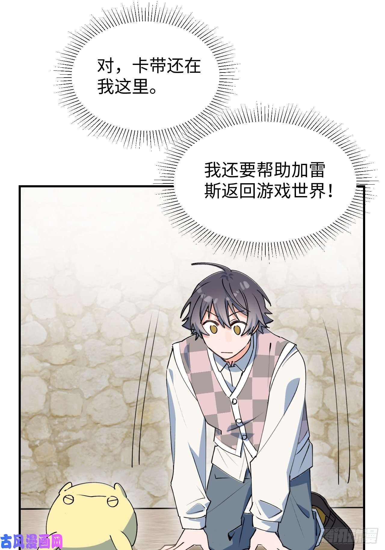魔王大人总撩我21魔王大人，你在哪儿？