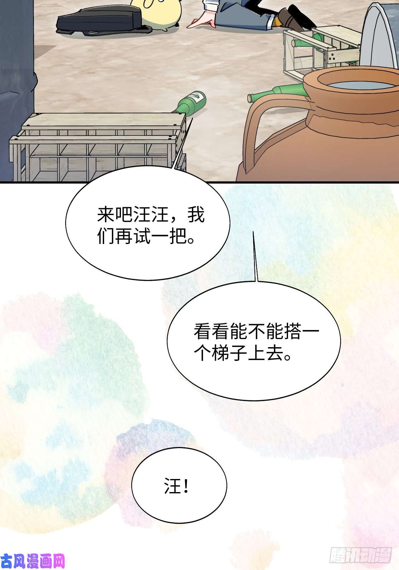 魔王大人总撩我21魔王大人，你在哪儿？