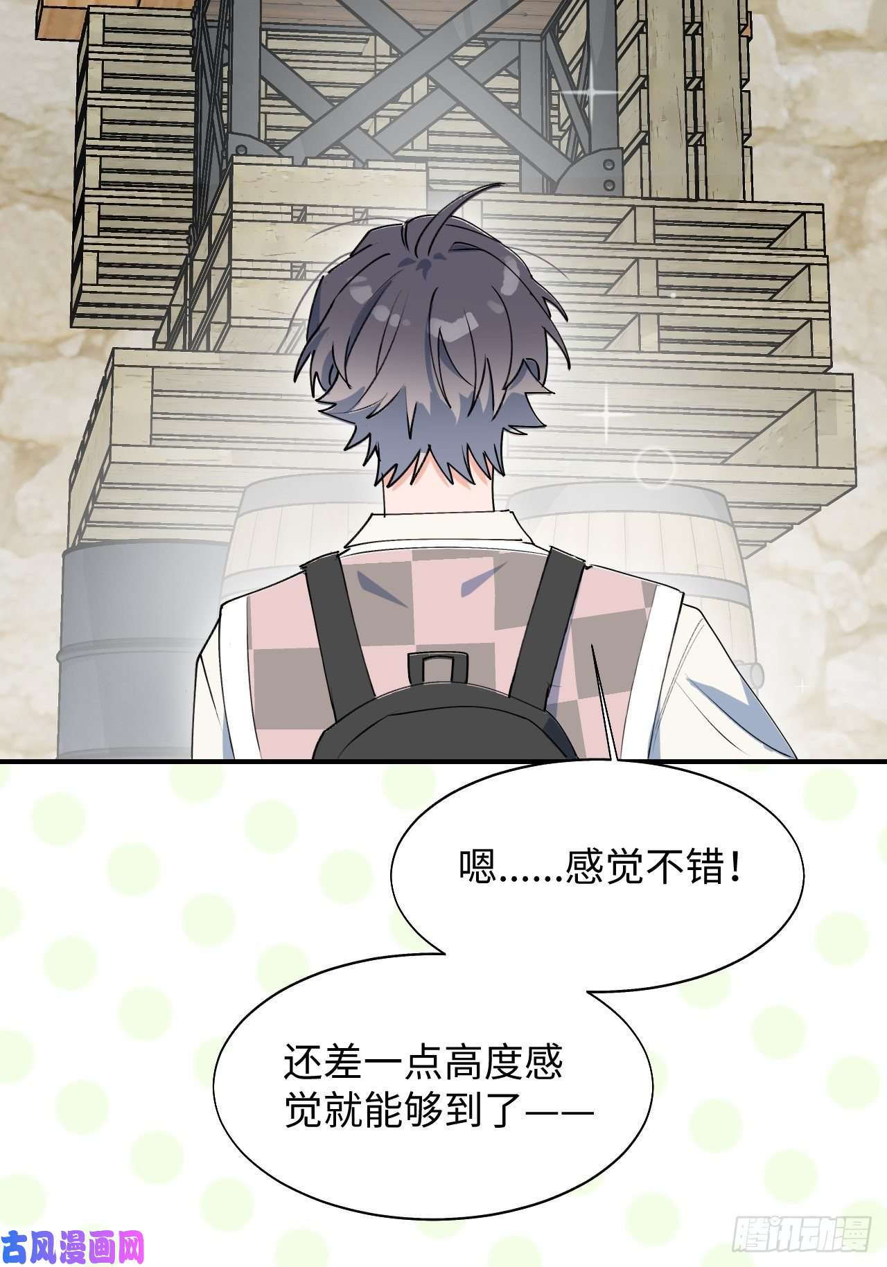 魔王大人总撩我21魔王大人，你在哪儿？