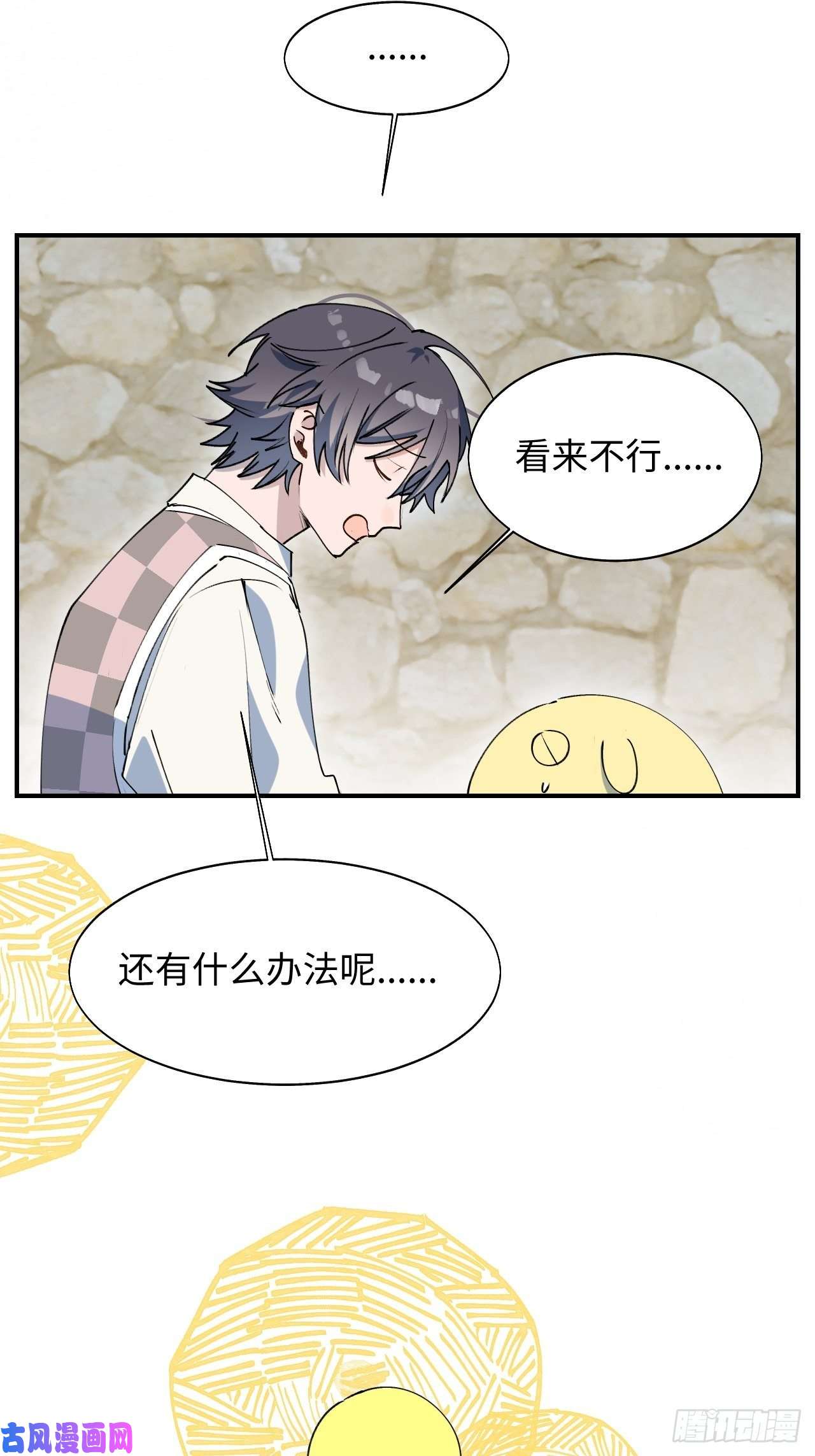魔王大人总撩我21魔王大人，你在哪儿？