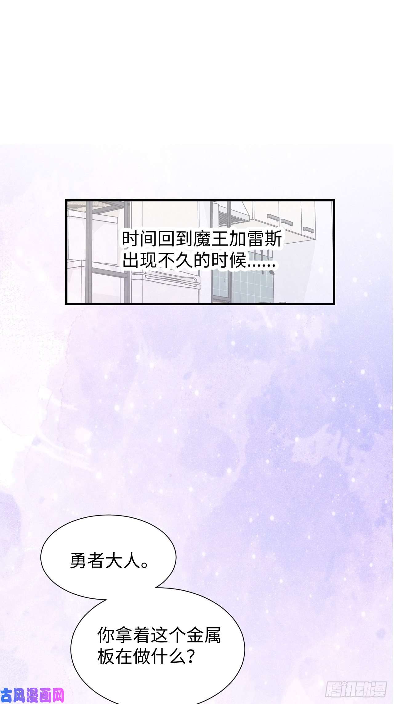 魔王大人总撩我番外：这是我能看的吗？！