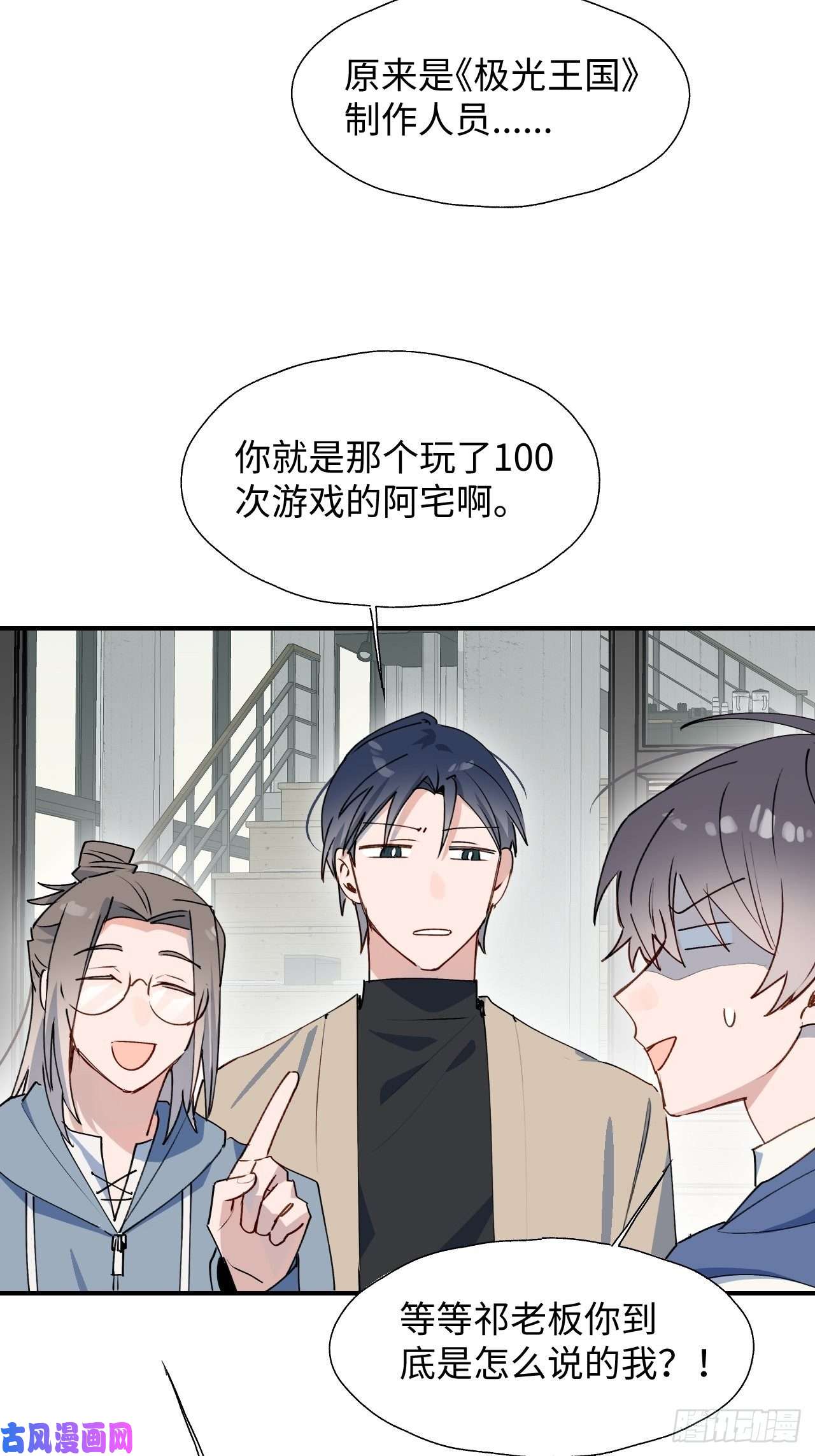 魔王大人总撩我26想要保护的人