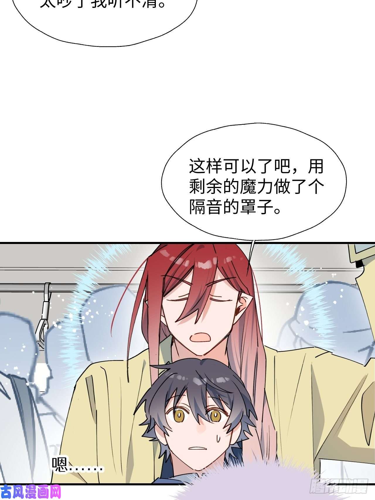 魔王大人总撩我26想要保护的人