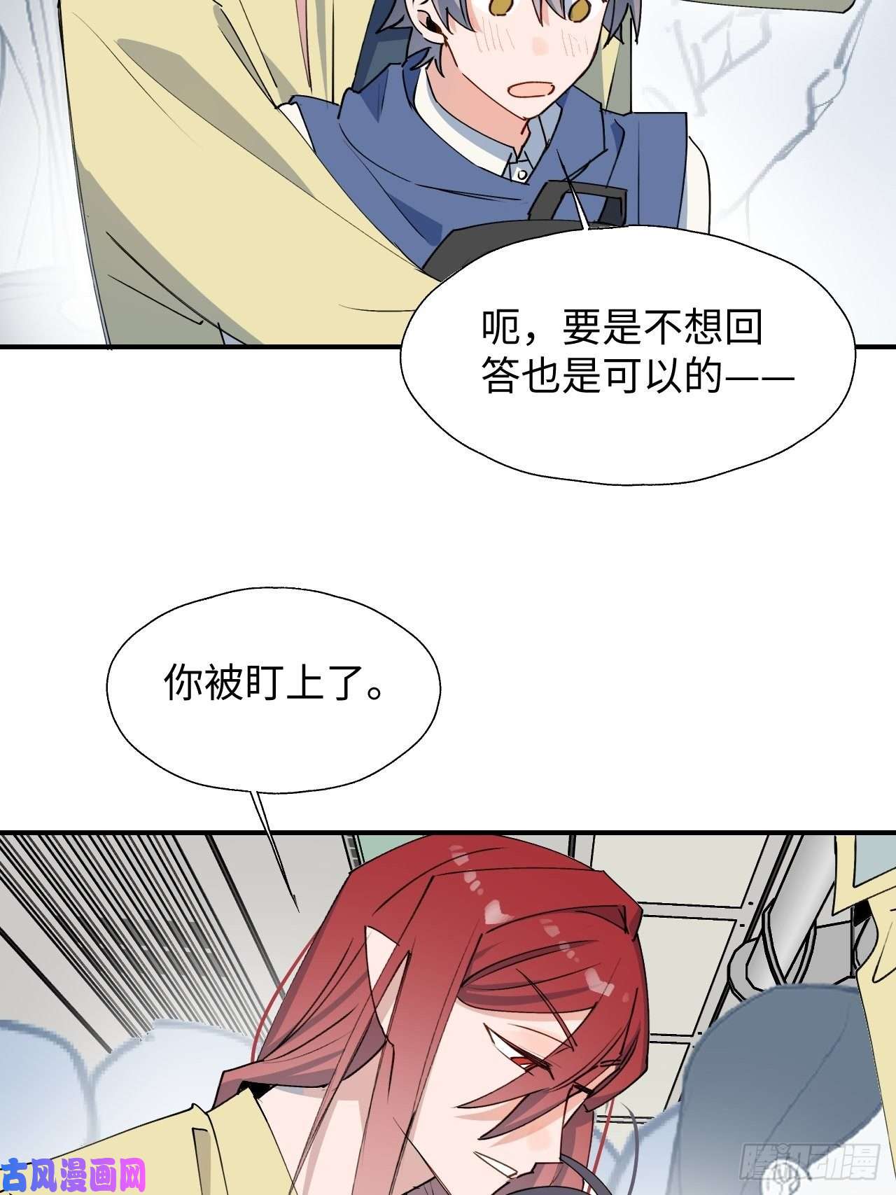 魔王大人总撩我26想要保护的人