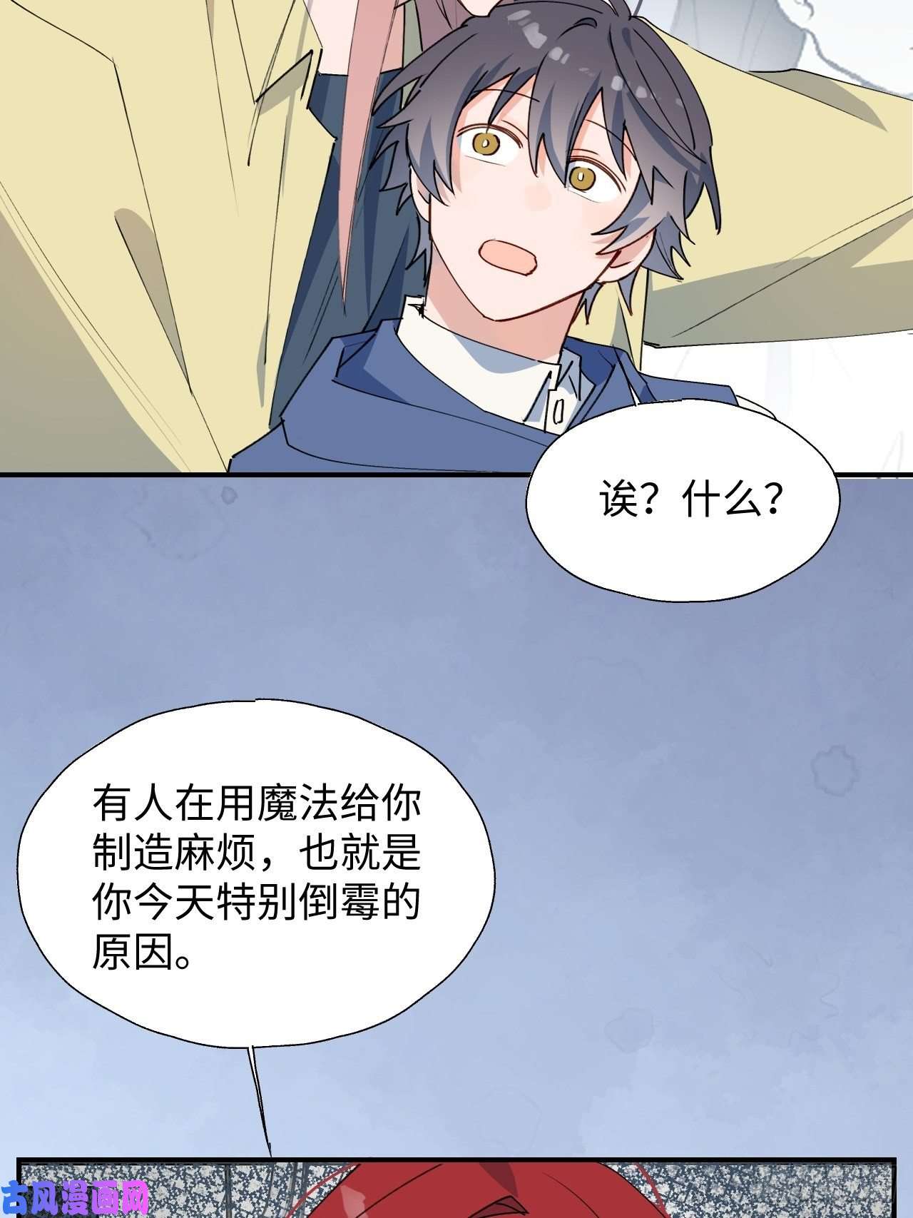 魔王大人总撩我26想要保护的人