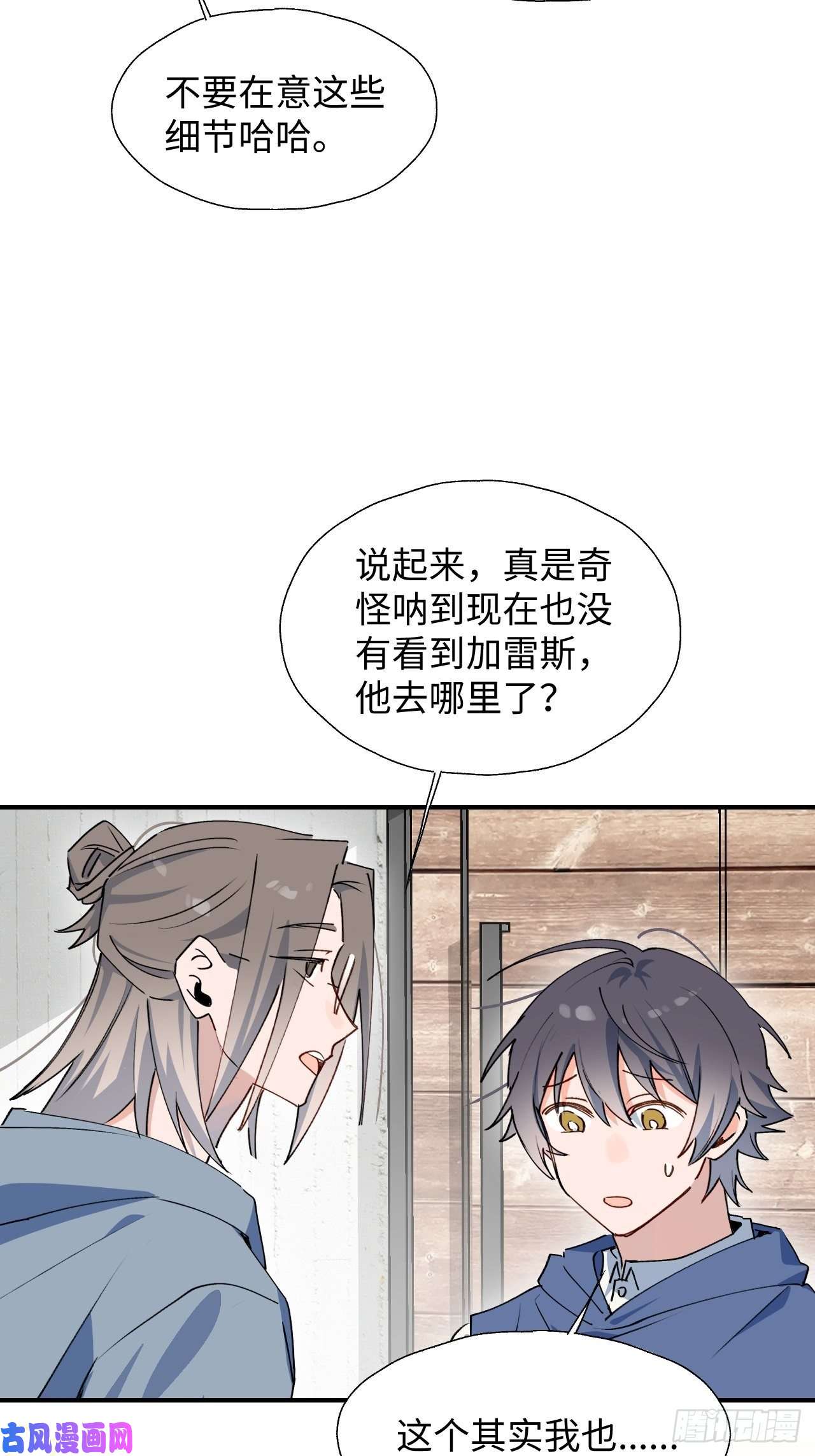 魔王大人总撩我26想要保护的人