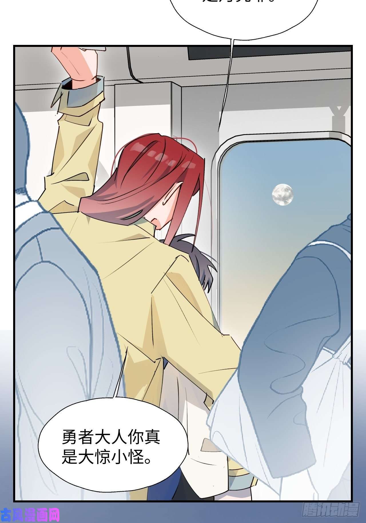 魔王大人总撩我26想要保护的人