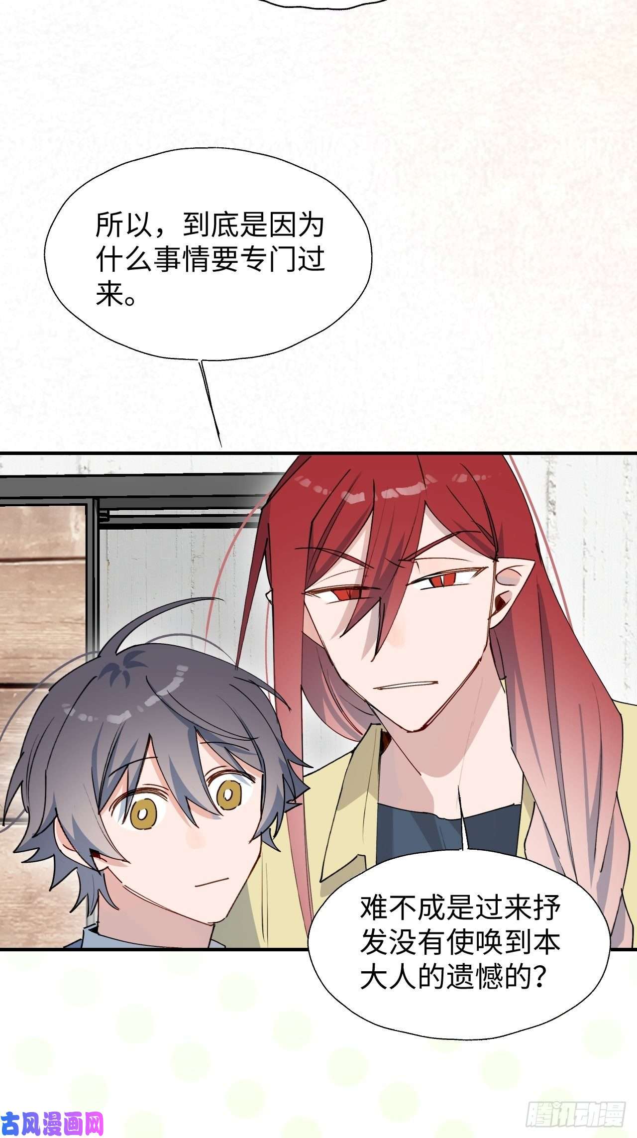魔王大人总撩我26想要保护的人