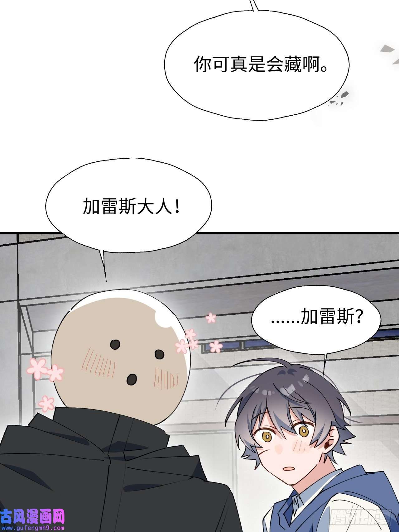 魔王大人总撩我27是小BOSS吗