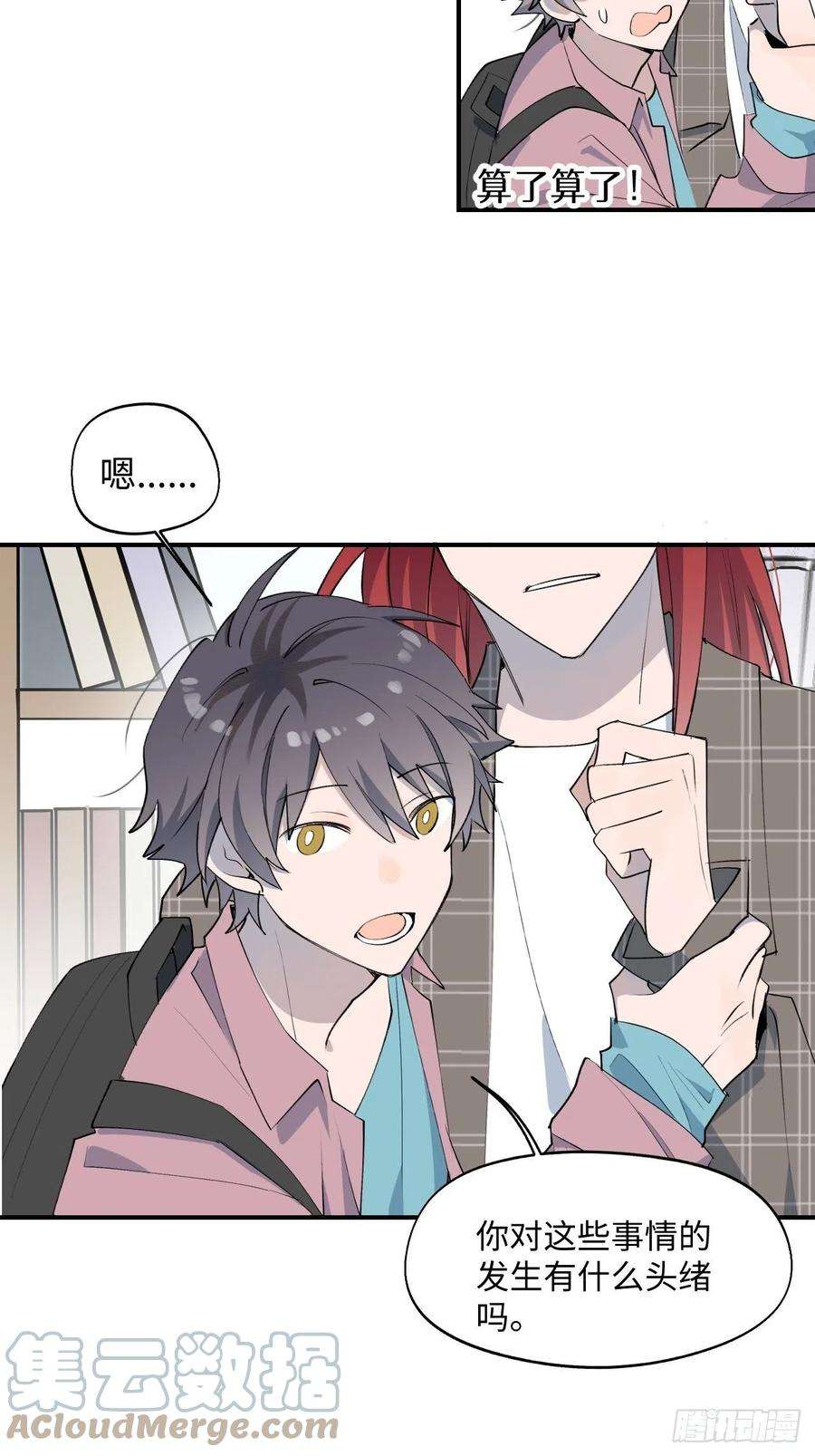魔王大人总撩我03别想轻易逃走