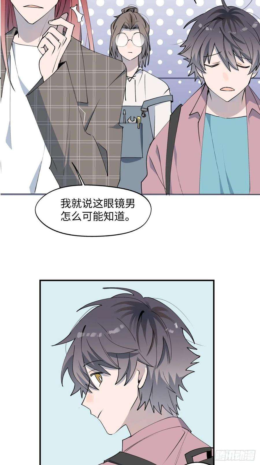 魔王大人总撩我03别想轻易逃走