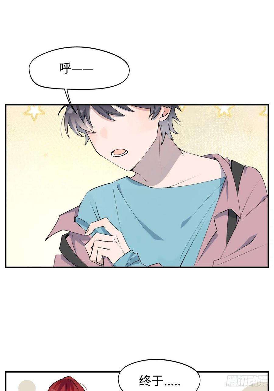 魔王大人总撩我03别想轻易逃走
