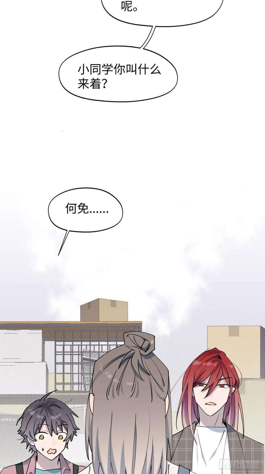 魔王大人总撩我03别想轻易逃走