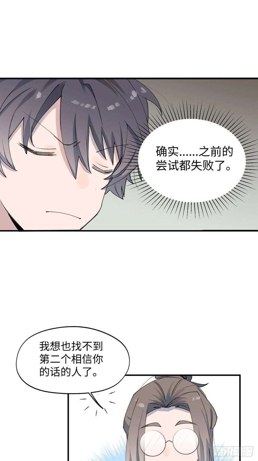 魔王大人总撩我03别想轻易逃走