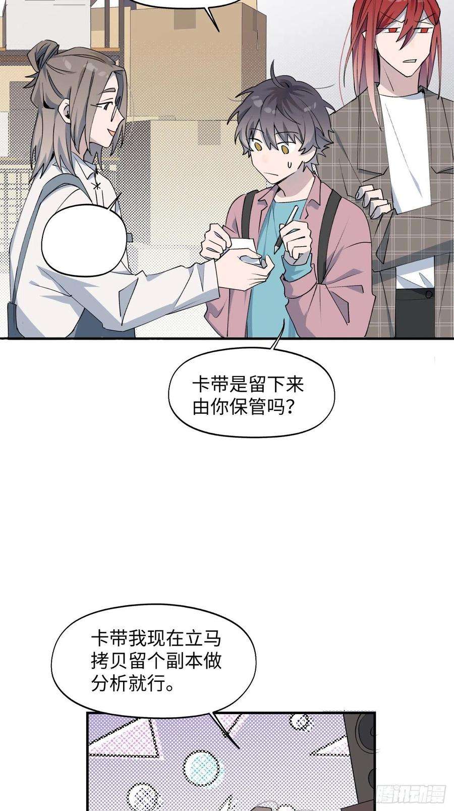 魔王大人总撩我03别想轻易逃走
